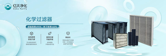 怎么選擇合適的化學(xué)過(guò)濾器