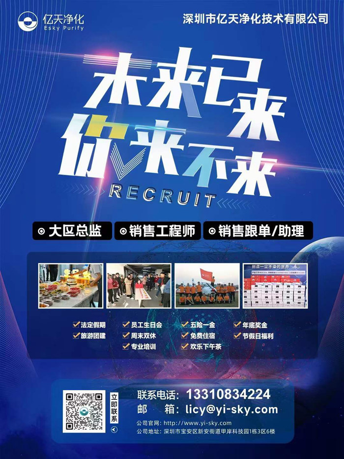 【誠(chéng)聘英才】未來(lái)已來(lái)，你來(lái)不來(lái)！