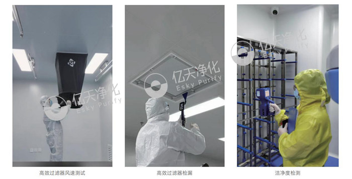 潔凈室及相關(guān)受控環(huán)境檢測與分析服務