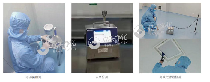 潔凈室及相關(guān)受控環(huán)境檢測與分析服務