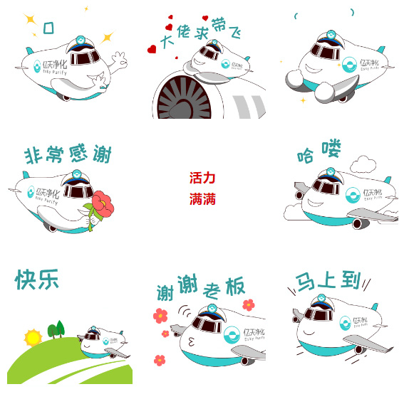 億天凈化丨存檔2024，啟航2025