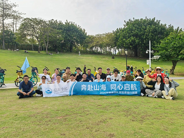 奔赴山海，同心啟航 | 億天凈化銷售團隊戶外騎行團建精彩回顧