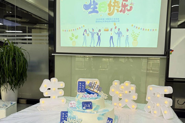 夏日同歡，生辰同賀 | 億天凈化第二季度員工生日會