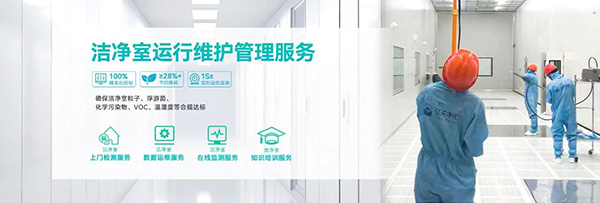 潔凈室為何要做壓差控制？