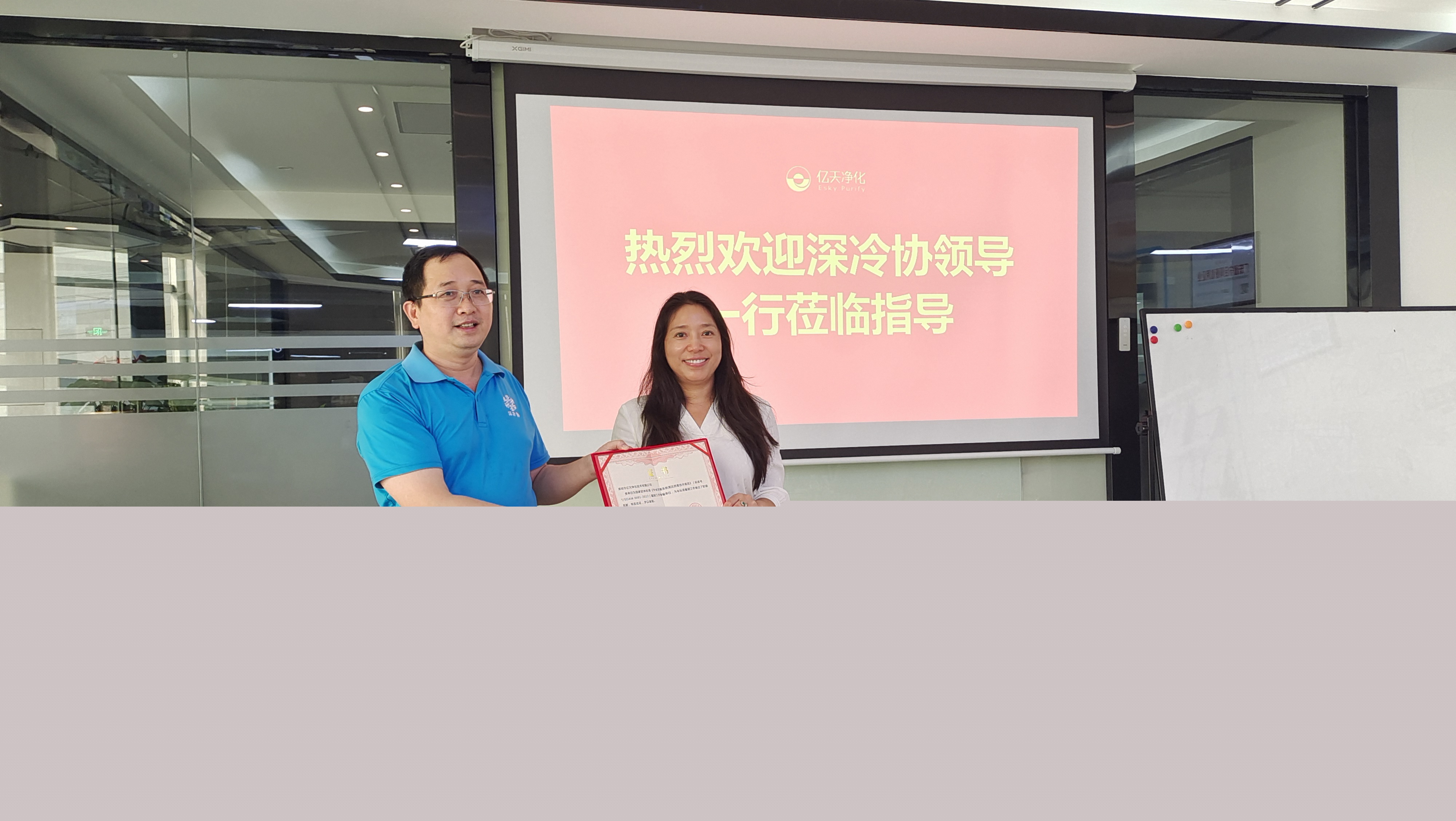 億天凈化參編《中央空調(diào)系統(tǒng)清潔消毒技術(shù)規(guī)范》T/SZIAM0001-2022標準正式實施，深冷協(xié)領(lǐng)導蒞臨公司現(xiàn)場頒發(fā)證書